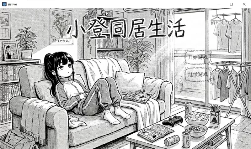 [SLG/双端/官中]小登同居生活 v0.2 官方中文版 [1+1G][百度盘]