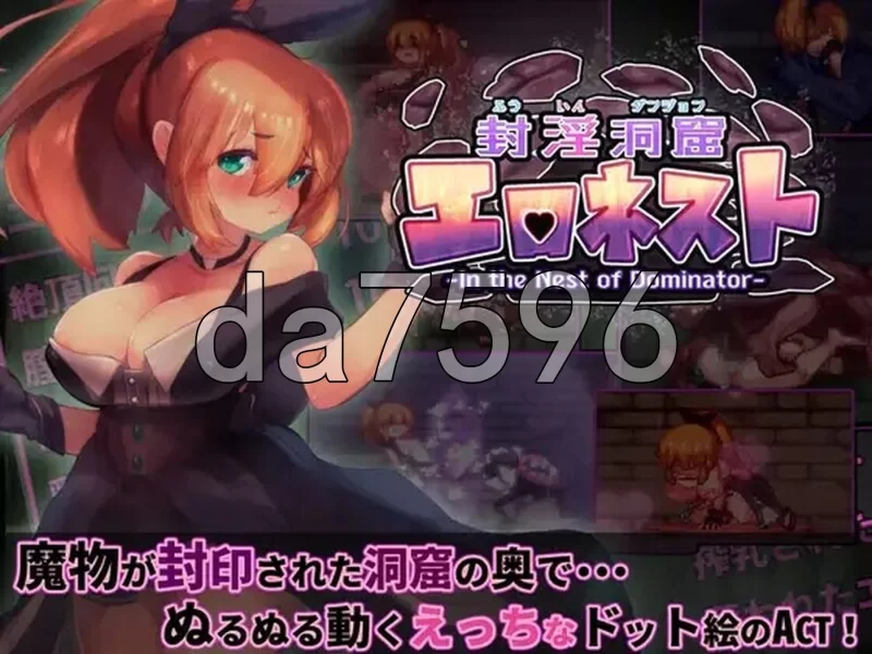 [日式ACT/官中] 封淫洞窟色-情巢穴 V2.02 官中版+DLC [1+1.40G][百度盘]