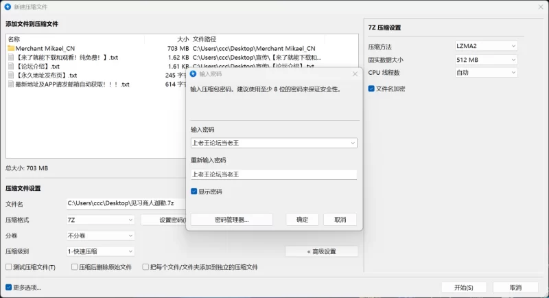 [pc官中无码]见习商人米迦勒V1.0.0 [1+589.56M][百度盘]