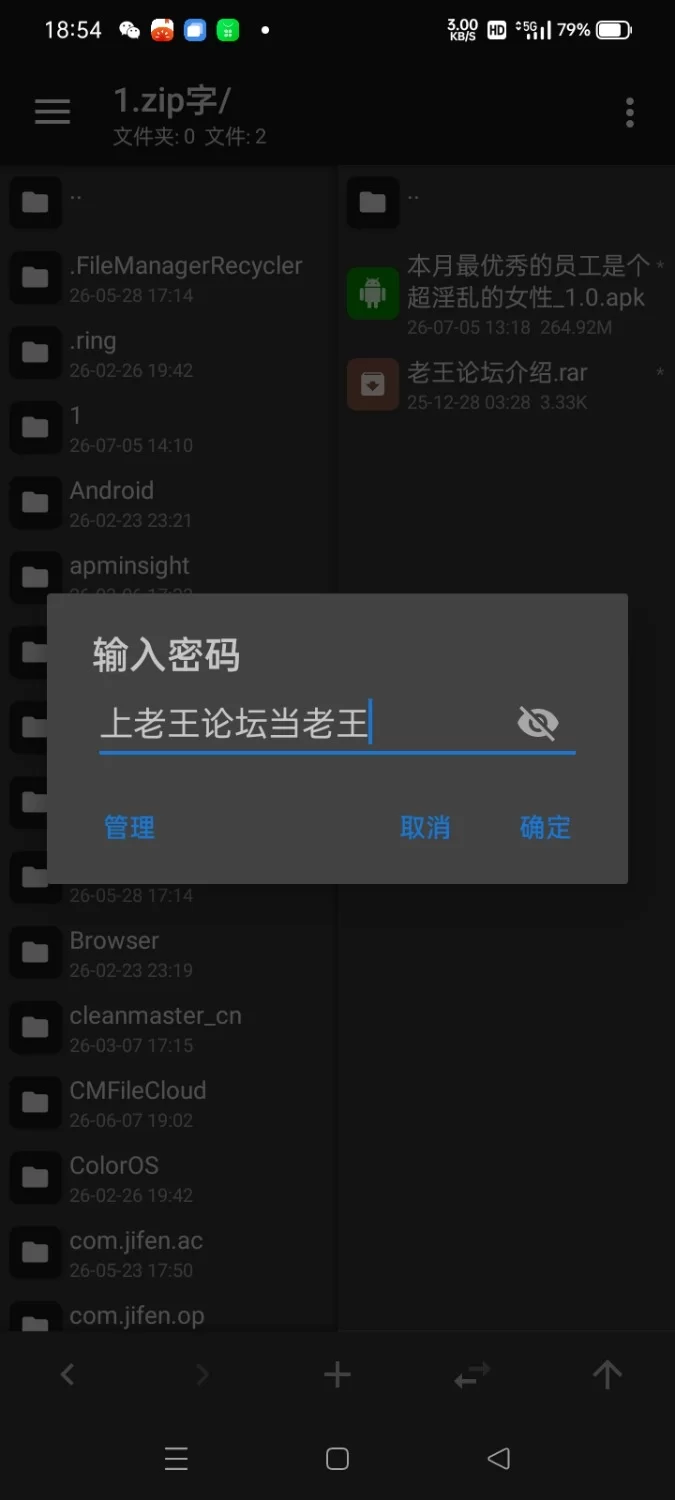 本月最优秀的员工是个超淫乱的女性 [1+259.83MB][百度盘]