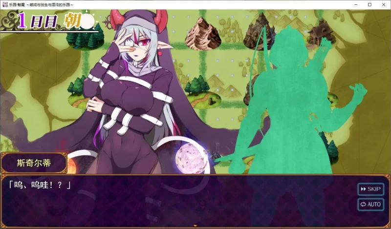 【抖M/RPG/汉化】PC天堂魅魔 创造与混沌的天堂~ 机翻版 1.3G [1P+1.3G][百度盘]