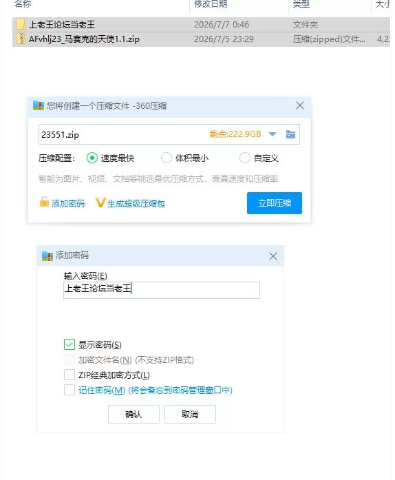 马赛克的天使1.1【PC [1+4.03g][百度盘]
