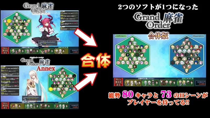 [SLG精翻汉化PC CV]Grand Order 麻雀 合体版 v2.0.9 [1+1.5G][百度盘]