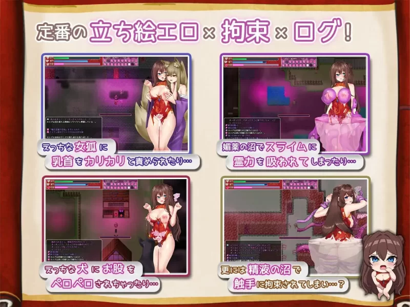 【爆款精品RPG官中PC安卓joiCV无码v1.0.5】淫灵退魔师小枫 [1+529m][百度盘]