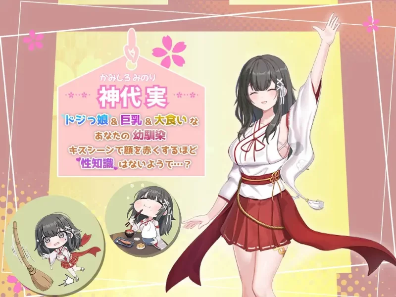 【SLGAI汉化PCCV】巫女巫女生活v4 [1+1G][百度盘]