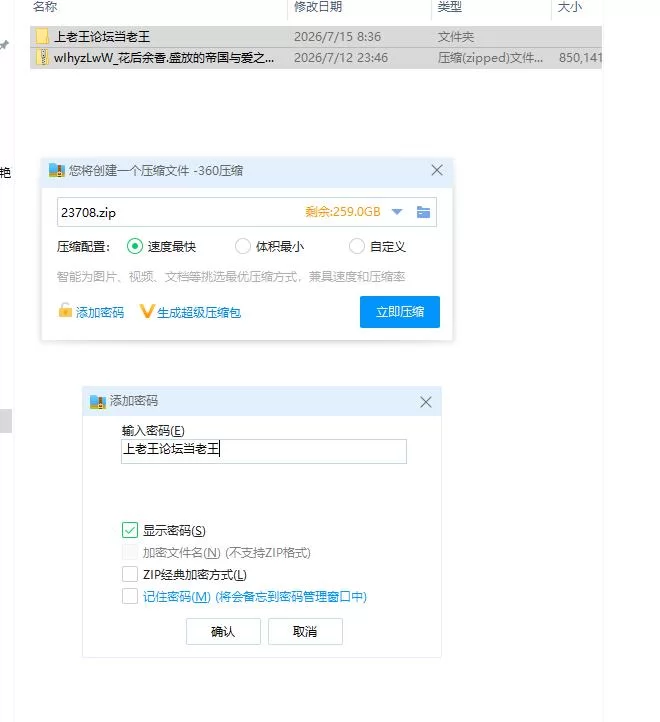花后余香.盛放的帝国与爱之女帝Post Blossom.v1.3.2【PC [1+628m][百度盘]
