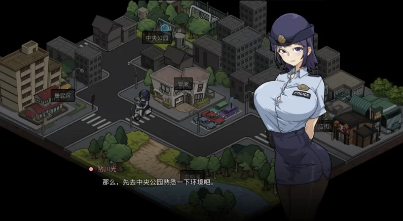 极道无赖EX:女警?鮎川光1.2.0官方中文版【PC+安卓模拟器+亚… [1+2.3GB][百度盘]
