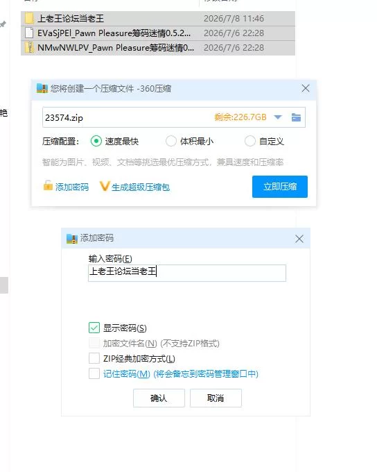 筹码迷情0.5.22【PC+安卓 [1+1.25g][百度盘]