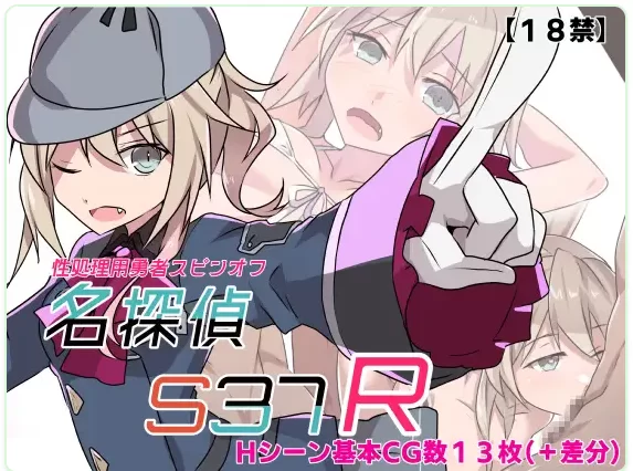 新作[冒险RPG/野外/野战pc] 名侦探S37-RAI汉化版+全回想存档 [1+360M][百度盘]