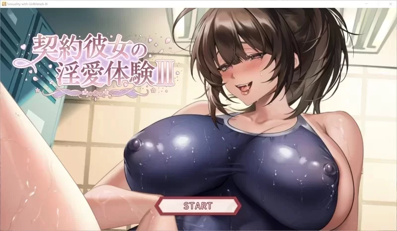 [SLG/动态/爆乳/PC]契约女友的淫爱体验III 072官中步兵 [3+解压后3.8G][百度盘]