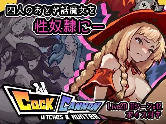 【ACT官中PCCV动态】鸡巴加农炮 [1+1.1G][百度盘]