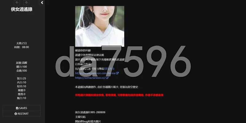 [国产HTML/真人/动态/更新] 侠女逍遥录 Ver1.0 官中步兵版 [1+3.40G][百度盘]