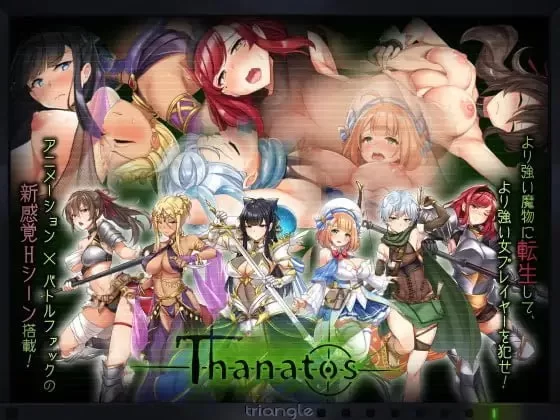 [PC][RPG/2D/亚洲]塔纳托斯 タナトス汉化版[PC/5.28G] [百度盘] [1+5.28G][百度盘]
