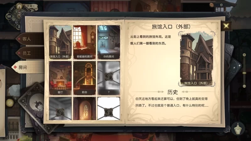 神秘酒店1.2.5官中步兵版【PC+安卓模拟+经营解谜SLG】Hotel Tales [3+7.5G][多种下载方式]