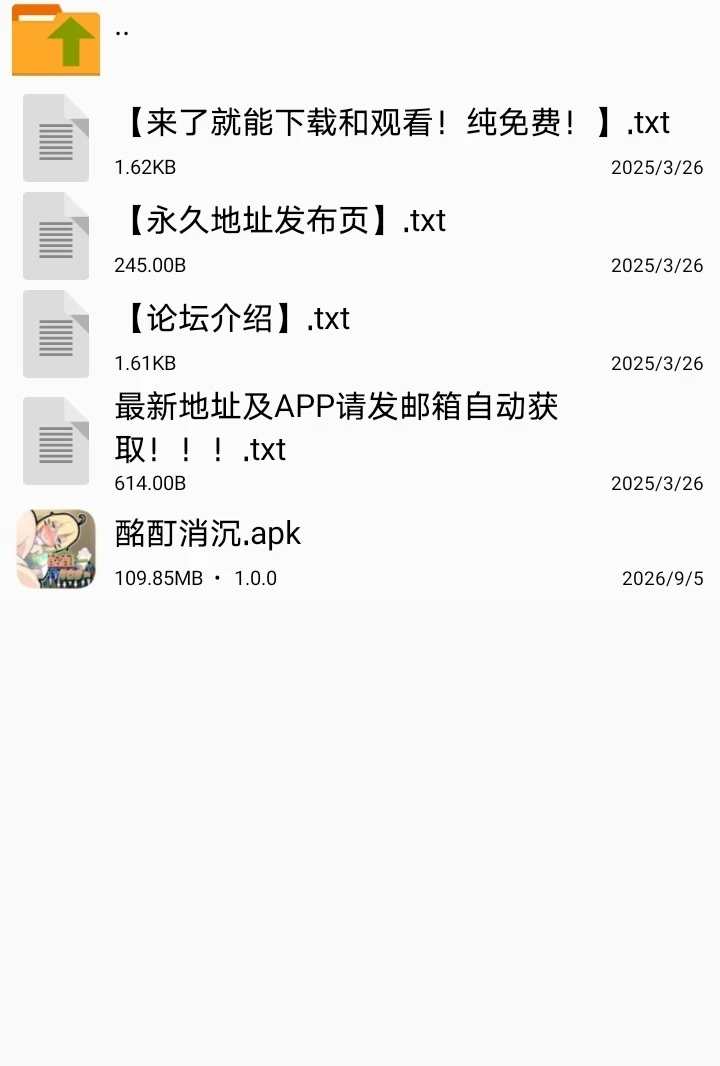 【安卓】酩酊消沉 [1+98M][百度盘]