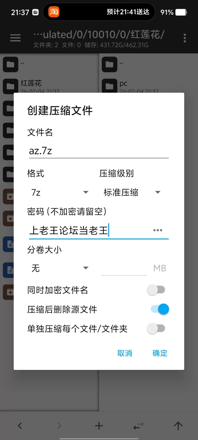 【pc+安卓/新作/亚洲SLG/汉化/动态】红莲花 [2+2.34G][百度盘]