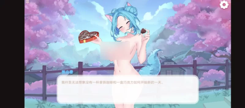 我甜美梦中的猫娘1.0【安卓 [1+396m][百度盘]