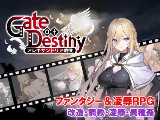 【新作RPGAI汉化PC】命运之门亚历山大战役 [1+881m][百度盘]
