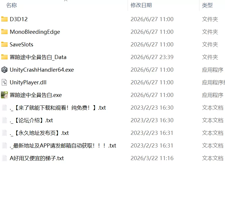 【更新精品SLG官中PC步兵v1.6.7a】冒险途中全员告白 [1+1.2G][百度盘]