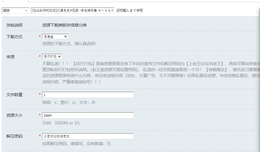 [SLG生肉PC动态]口爱色色♡玩家 -学生辣妹篇 おーらるえ v1.0 [1+200M][百度盘]