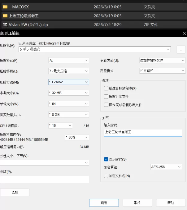PC kk/kks 恋活人物卡 ひがし 薇薇安 [1+175M][百度盘]