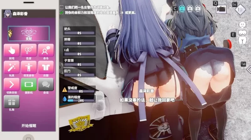 【pc/爆款SLG/中文/动态】常识改变模拟.使用催眠APP与心仪的她成为恋人吧1.017 [1+733M][百度盘]