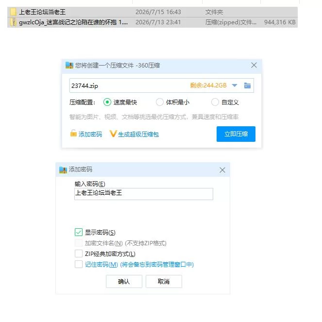 迷宫战记之沦陷在谁的怀抱 1.1【PC [1+744m][百度盘]