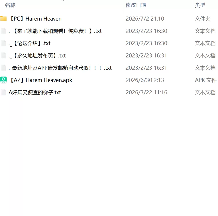 【更新SLG官中PC安卓】后宫天堂v0.3.2 [1+1.2G][百度盘]