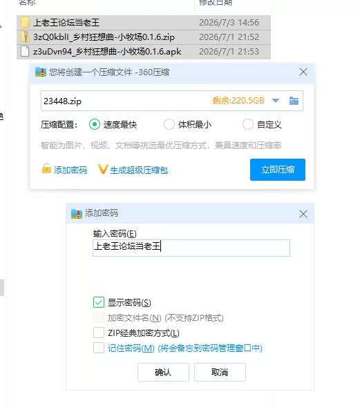 乡村狂想曲2小牧场0.1.6官方中文【安卓+电脑 [1+483m][百度盘]