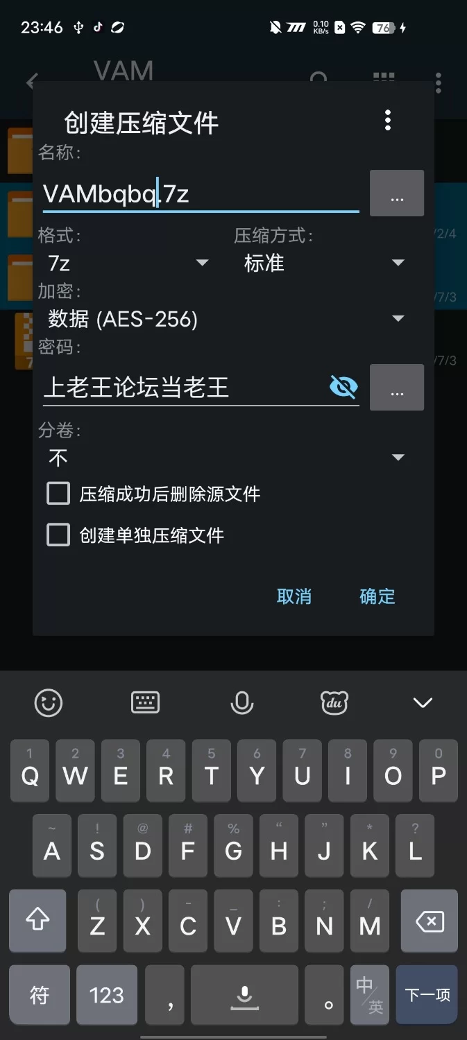 vam BQBQ场景卡 电脑端 pc [1+3g][百度盘]