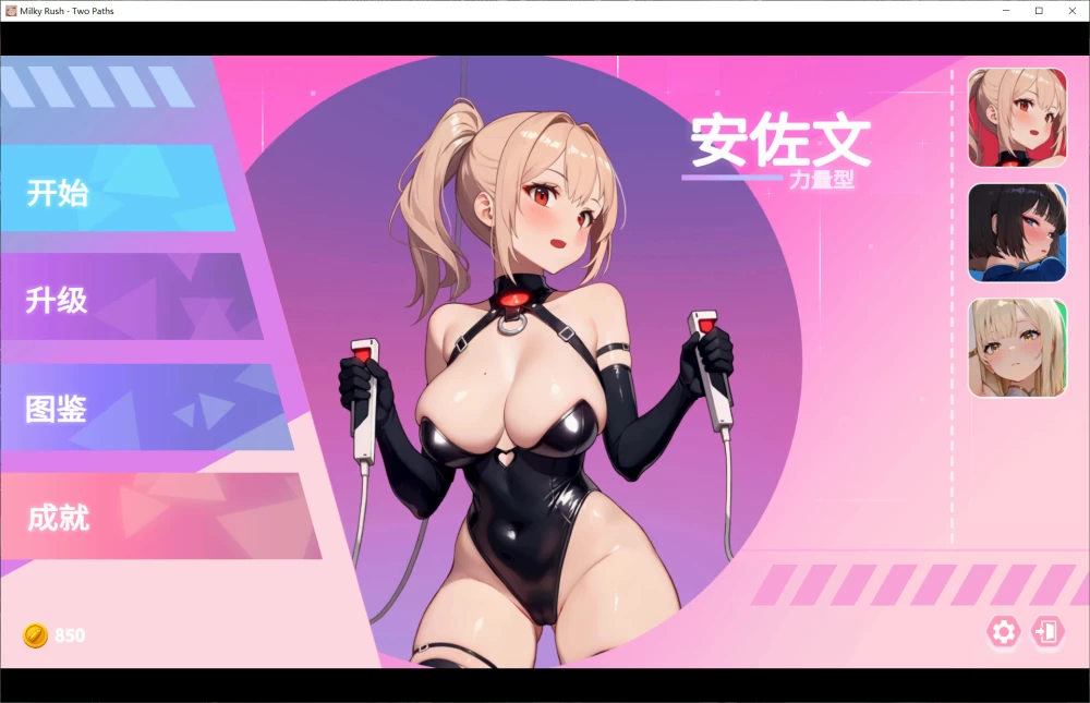 [SLG/官中步兵/PC]牛奶冲刺 – 两条路径 Milky Rush-Two Paths 存档 [1+860M][百度盘]