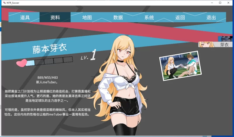 【爆款新作/PC/SLG/NTL】 NTR足球V1.01 [1+6G][百度盘]
