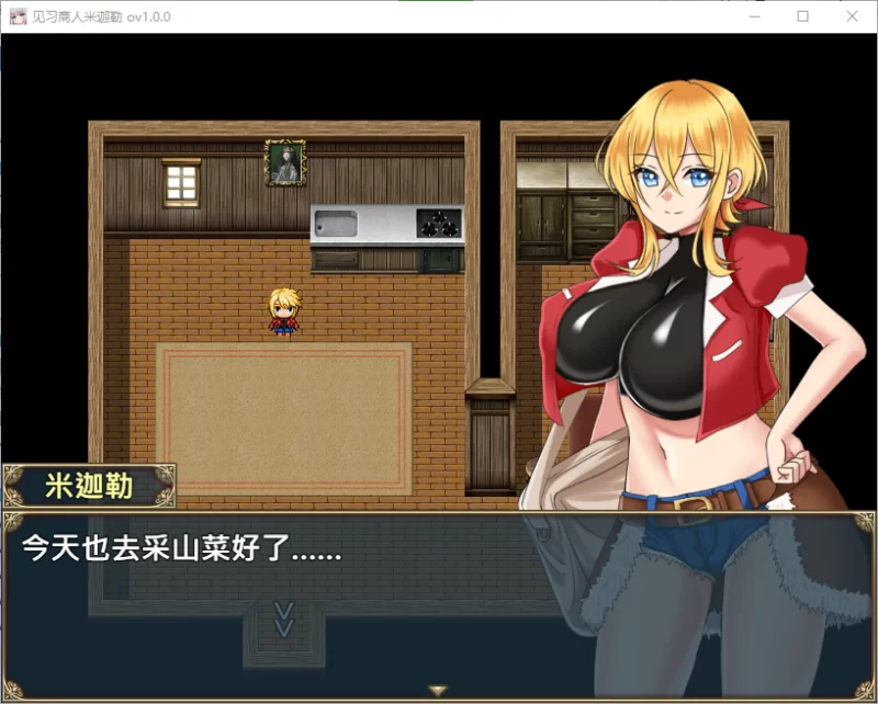 【PC】商人学徒米凯尔 ~ 见习い商人ミカエルv1.0+官中+无码 [1P+700M][百度盘]