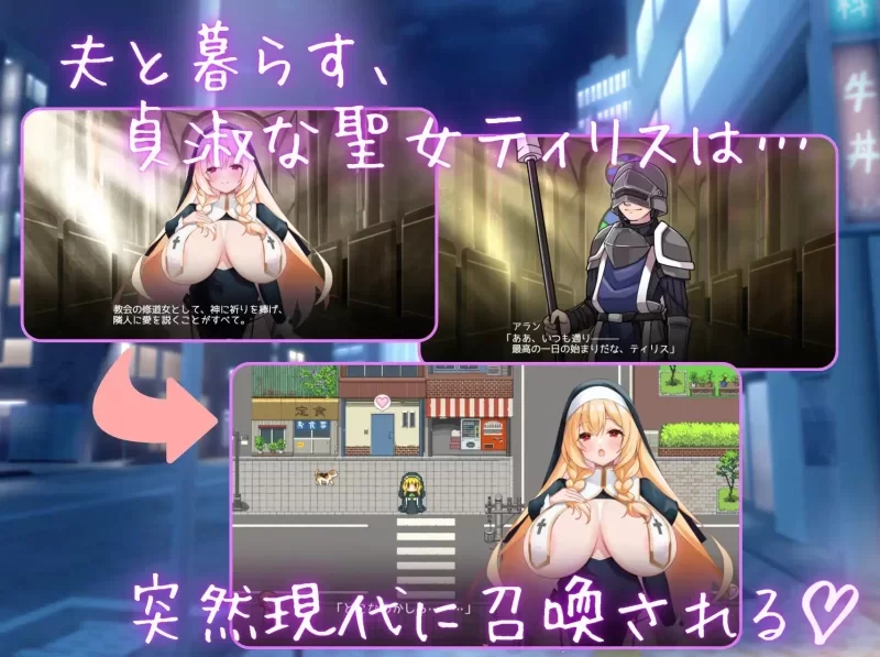[新作PCRPG] 淫乱修女即使转生到现代也无法停止侍奉 [750M] [1+750M][百度盘]