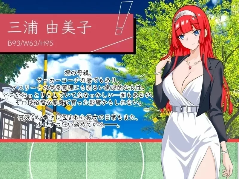 【SLG/NTL/动态/PC】NTR足球 NTRサッカー v1.0.1 官中正式版 [3+解压后6.02G][百度盘]