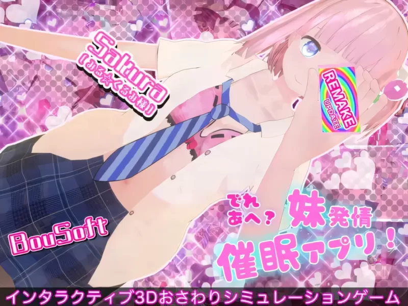 【3D互动/官中/妹妹/催眠/PC】娇羞傲娇还是发情？妹妹发情… [1+2.24G][百度盘]
