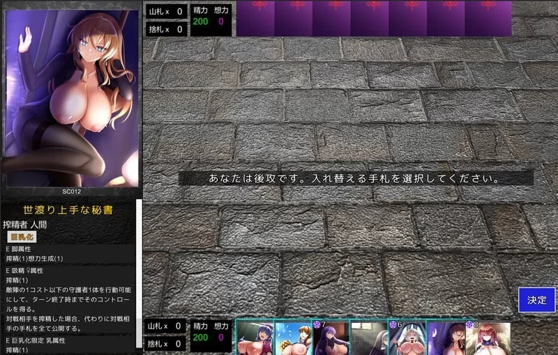 [PC更新爆款SLG/卡牌/全动态]淫魔再誕V20260903a官中去码步兵 [1+1.2g][百度盘]