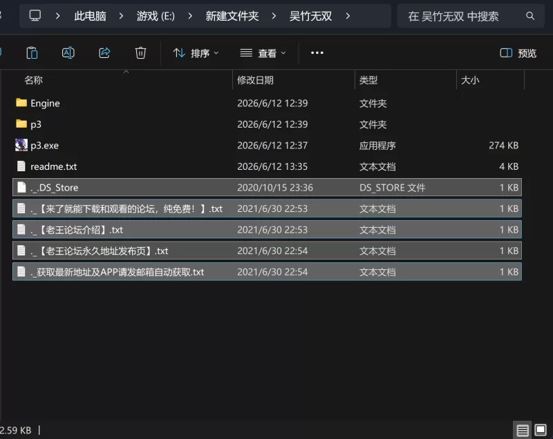 端游 【日式3D/汉化】吴竹无双V2 汉化版 [1+3g][百度盘]