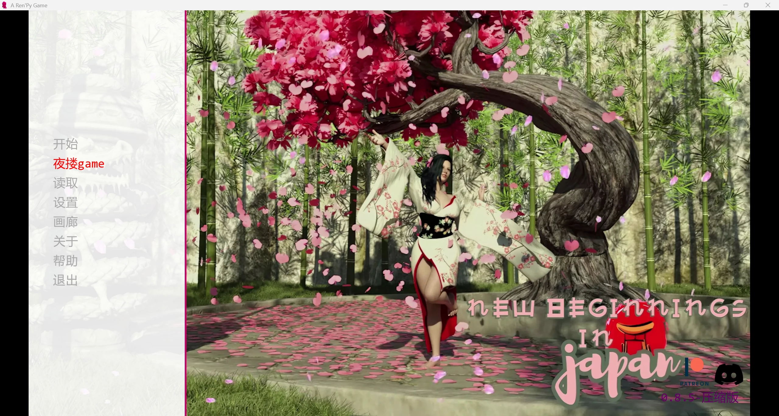 [欧美SLG/AI汉化/3D] 日本新生活NewBeginnings[.2 v0.8.5][PC+安卓/2.06G] [2+2.06G][百度盘]