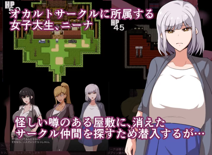 新汉化[日式RPGpc] 女大学生与哥布林屋敷 AI汉化版 [1+720M][百度盘]