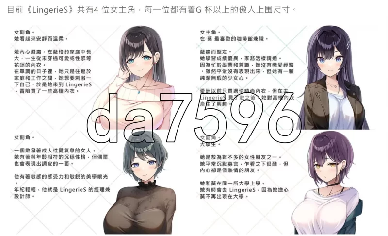 [日式SLG/动态/更新] 内衣 LingerieS V1.41 官中版+全DLC [1+3.80G][百度盘]