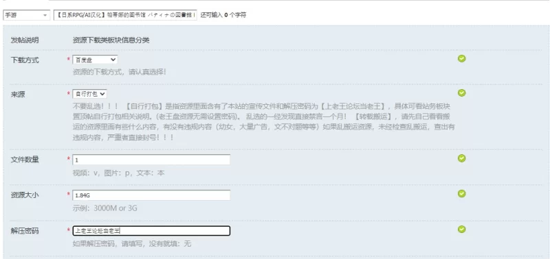 【日系RPG/AI汉化】帕蒂娜的图书馆 パティナの図書館 PC+安卓 [1+1.84G][百度盘]