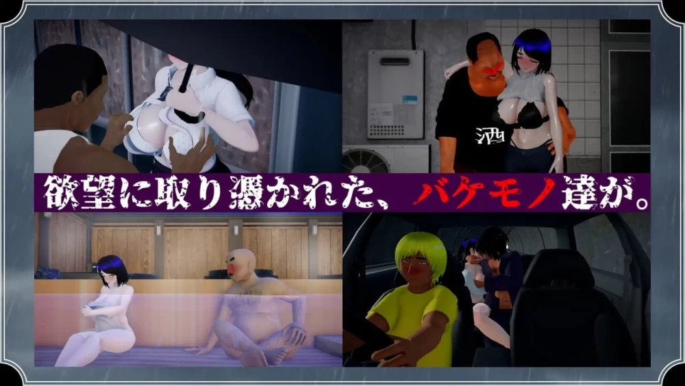 PC[日式RPG/动态] 雨中的怪物 雨のバケモノ Ver1.05 AI汉化+存档 [1+5.8g][多种下载方式]