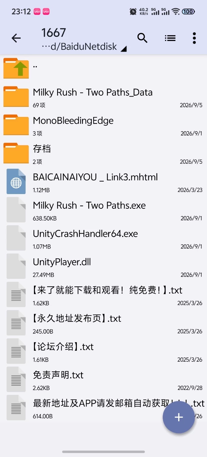 [SLG/PC/官中步兵]牛奶冲刺 – 两条路径 Milky Rush-Two Paths 官中步兵+存档 [1+2.93G][百度盘]