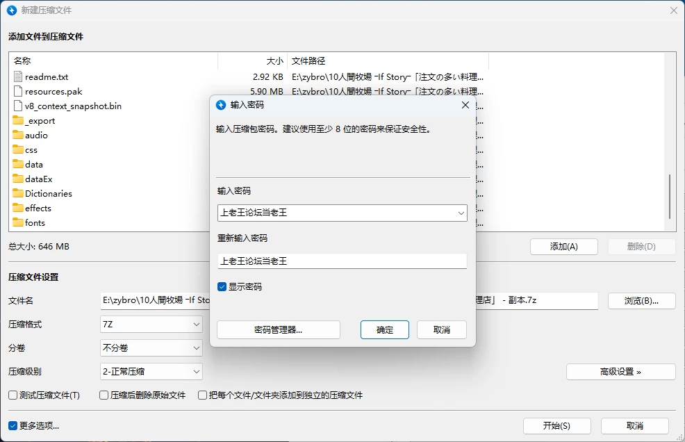 [PC/安卓/RPG]人间牧场《多情的料理店》 AI汉化版 [2+720M][百度盘]