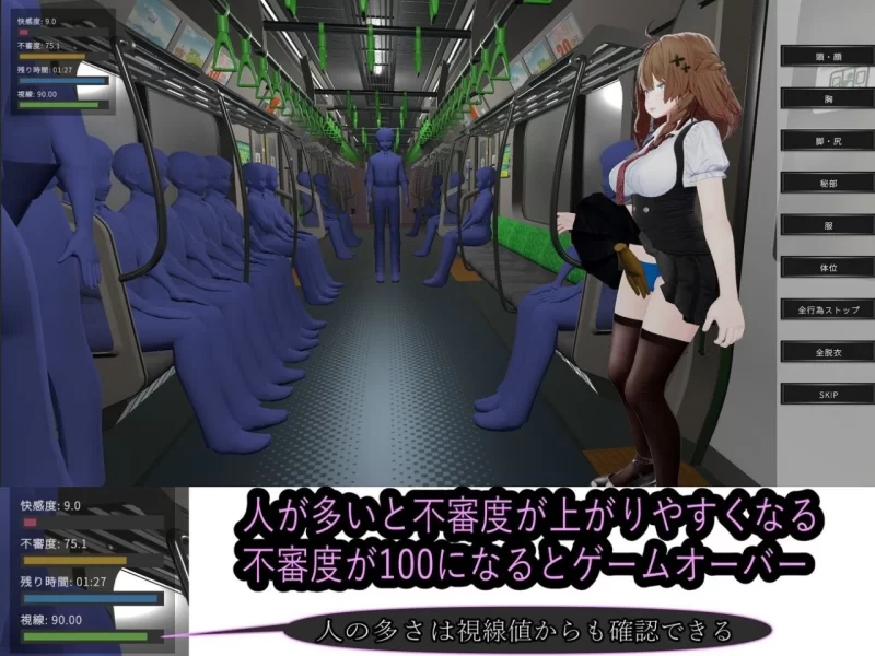 【PC/度盘/夸克/3D】 射幸电车 射幸電車 （v1.0.0  生肉去码） [1p+500m][多种下载方式]