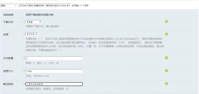 [日式ACT/更新] 魅魔继承者 : 黛莉菈的淫欲V1.0.036 官中步兵版 [1+4.30G][百度盘]