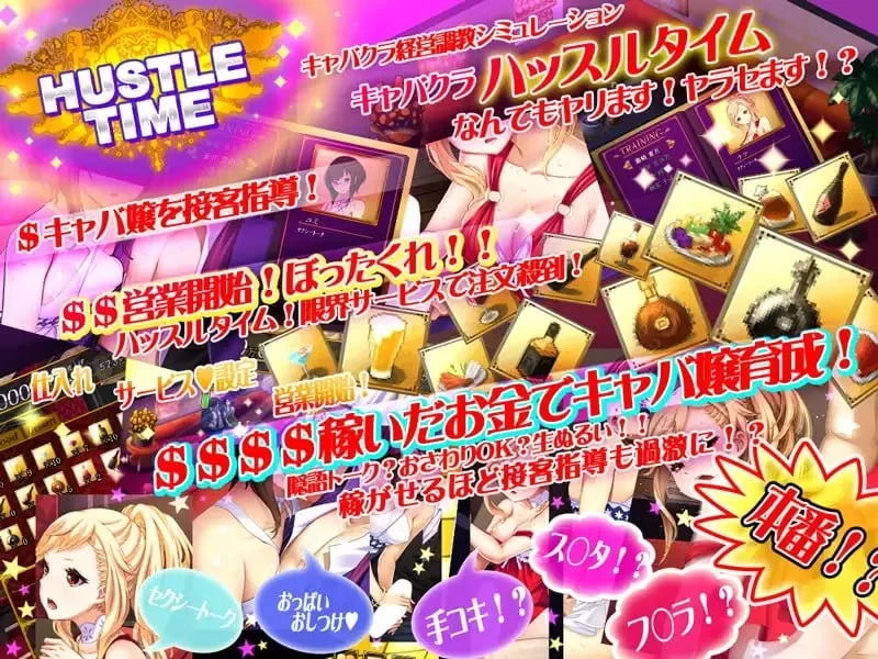 PC[SLG/调教]燃夜时刻! ハッスルタイム! v191031 汉化 [1+1.34GB][百度盘]