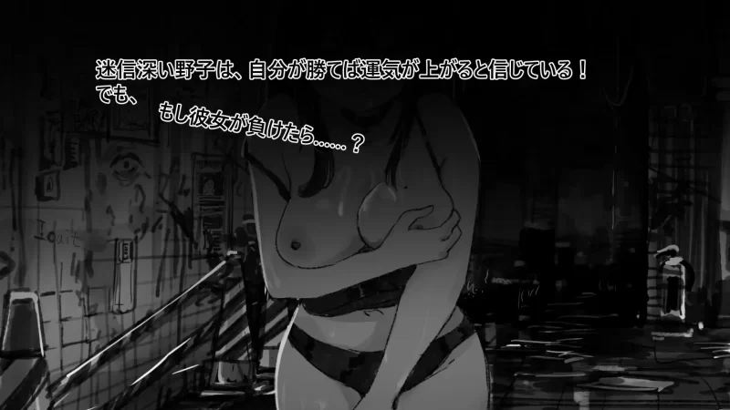 [PC/优质脱衣野球拳/AI汉化/羞辱/动态] 野子的开运猜拳！ [1+362M][百度盘]
