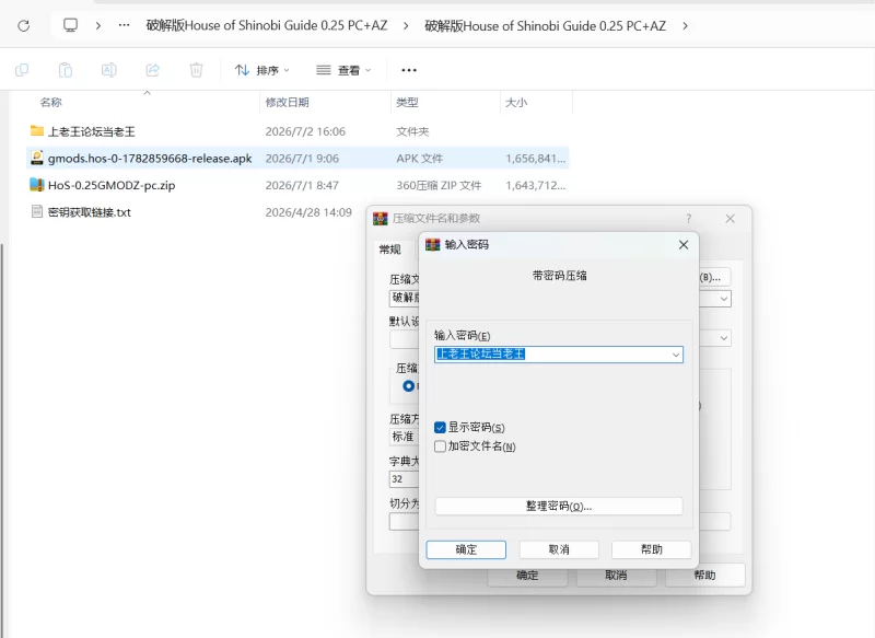 破解版House of Shinobi Guide 0.25 PC+安卓，火影忍者，忍者之屋 [1+3g][百度盘]